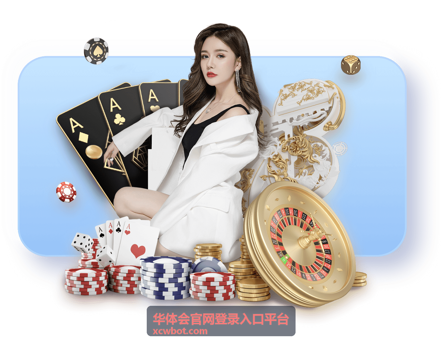 华体会平台登录入口指引